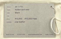 至急！！！！】プレゼントの値札について。(画像あり)画像の値 