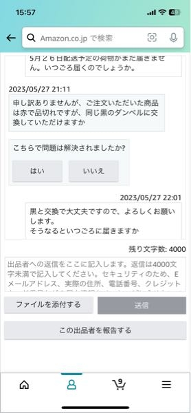 jey様専用出品になります 他の方は入札しないでください。 - 通販