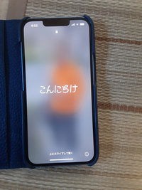 iPhoneの画面を開いたら、突然挨拶文の様な画面や、パスコードの入力画 