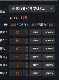 ブラッドボーンの技血ビルドのステ振りについて質問です。自分は基本的にストーリー周回を目的にプレイしているのですが、ステータスはこんなので大丈夫でしょうか？ また、技血ビルドのオススメ武器も教えて下さると嬉しいです。(筋力は武器の要求値に合わせていくつもりです。)