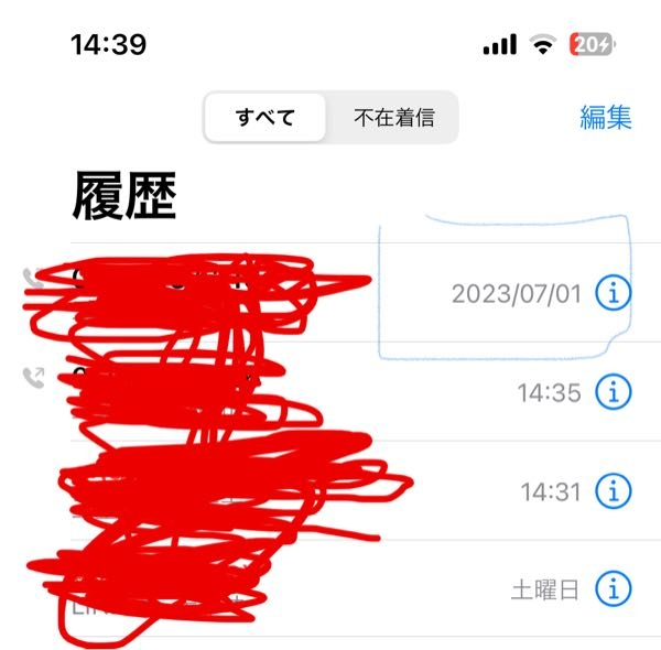 がちで変なことが起きました。怖すぎます。さっき電話がかかってきまし