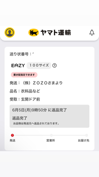 zozoで商品を注文したんですけど、住所を間違えてしまって返品されまし