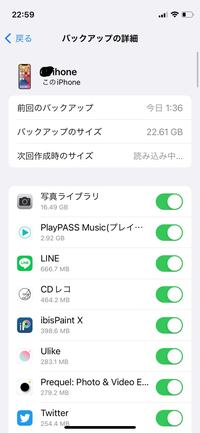 iPhoneに詳しい方『CDレコ』という音楽アプリのバックアッ... - Yahoo