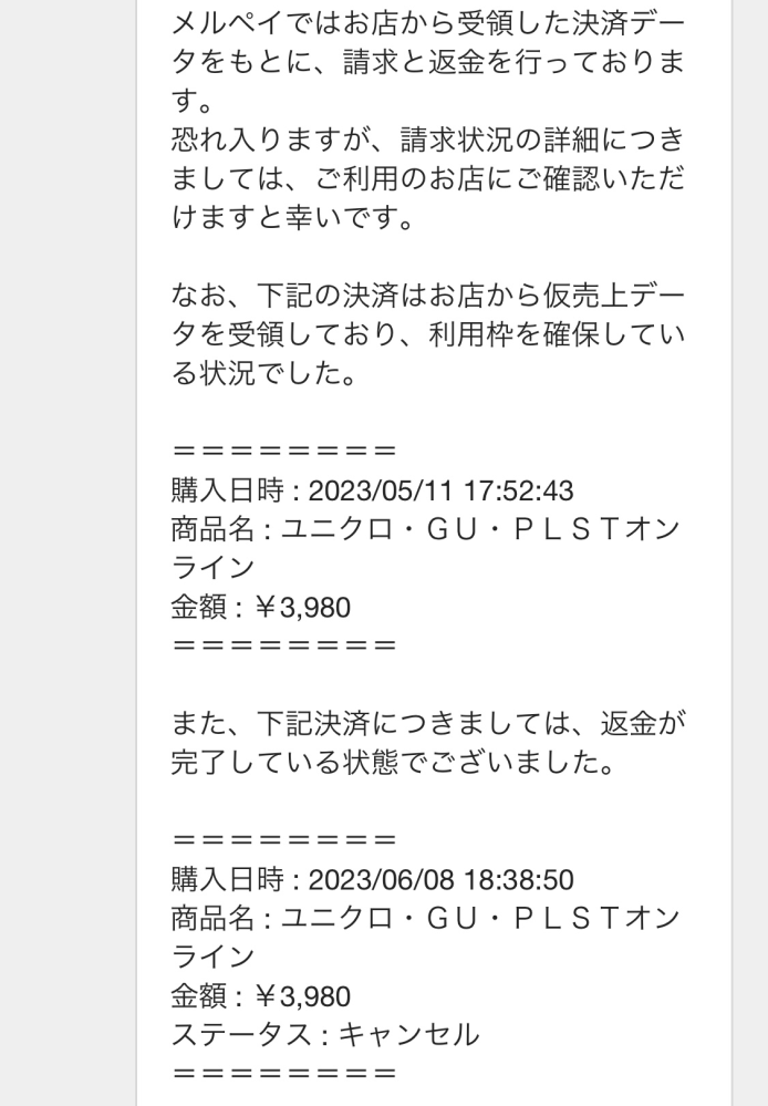 メルカリの値下げ依頼して、オッケーでたら買わないとペナルティありま