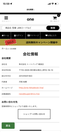 詐欺サイトに登録したかも知れないです。購入する為に会員登録のペ