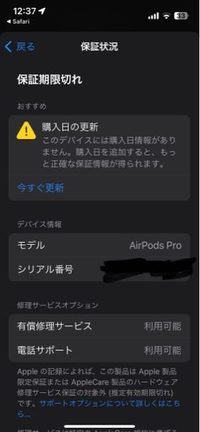 AirPodsproのケースが壊れてしまいケースをフリマアプリで新品で買