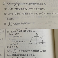 3)の問題の積分範囲が上半円とわかるのはなぜですか?大学数学 3)の問題の積分範囲が上半円とわかるのはなぜですか?大学数学