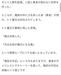 魔王倒したし帰るかというスレを読んで方ですが最後の方がどのようにループになってるのか理解できなかったです。優しい方教えてください 