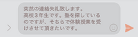 塾の体験授業を申し込みたいのですが、LINEで連絡するという形です(;_;)この文章の添削となにか追加で書いた方がいいこと教えてください！ 