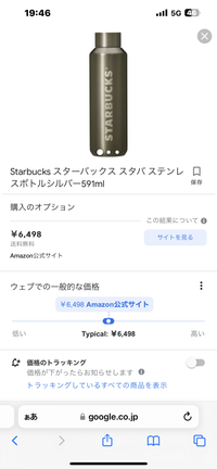 STARBUCKS スターバックス スタバ ステンレスボトルシルバー591mlのスペアパッキンを探してます。店頭でお願いしましたが在庫がないとの返事で困ってます。他の入手方法教えて下さい。 