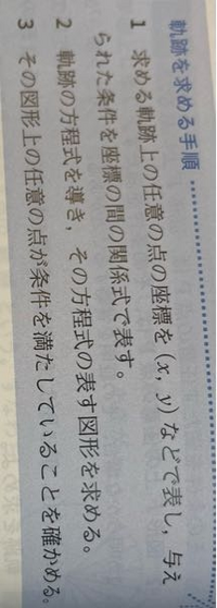 数II軌跡、3がなぜ必要なのかわかりません 