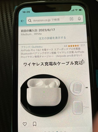 至急です！AirPodsProとAirPodsPro2の充電ケ... - Yahoo!知恵袋