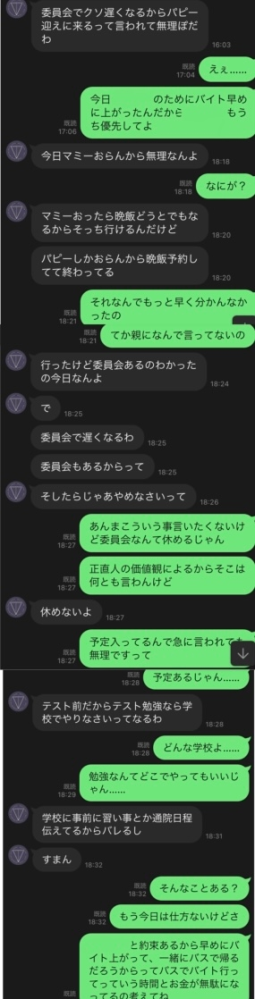 ドタキャンする友達について。私の仲の良い友達でよくドタキャンする子 
