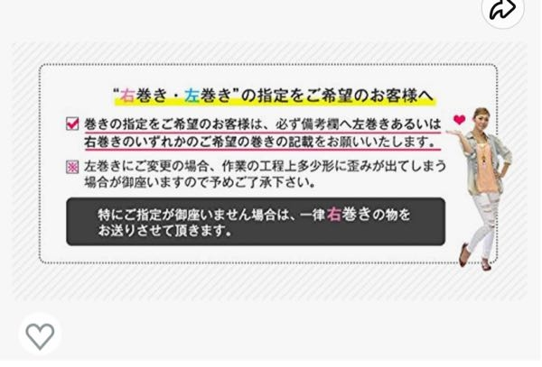 Amazonで注文をする時、必ず備考欄へ記載をお願いしますと書いてあるの