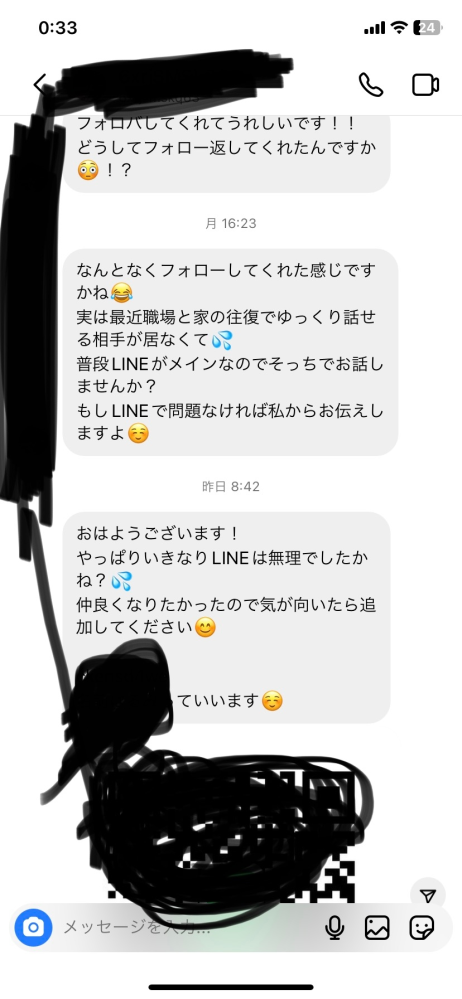 インスタでフォローしてくれたんでフォロー返したらこんなふうにdm来 