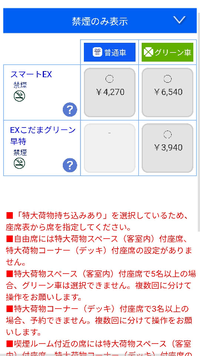 スマートEXについて質問です。 新幹線をあまり普段利用せず、スマートEXを初めてつかうのですが、東京→熱海でこだまを予約しようとしたら普通車よりグリーン車の方が安くなっています。
これは一体どういうことでしょうか。
早得というものが適用されてるということでしょうか？
グリーン車は単純に普通車の上位互換ですか？
