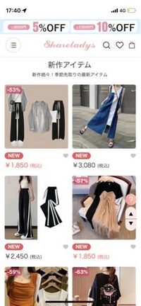 投稿してる服まとめて