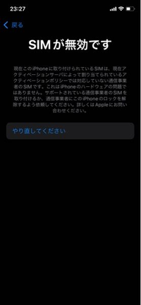 iPhone11Proを使っています。auの通信が悪いので家にあった楽天