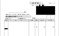 KOBEC みつも郎 20 インボイス対応 見積ソフト みつも郎20 －見積書作成ソフト 製品紹介（その他