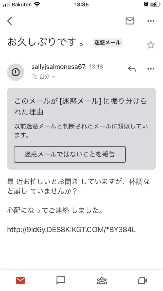 コメント失礼いたします。先ほど、お久しぶりです。という内容のメール