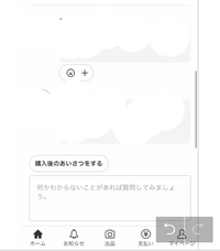 メルカリの取引画面で、取引きメッセージの下？にニコちゃんマークと+