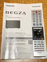 REGZAを買ってネットも繋げたのですが、リモコン操作が分から 