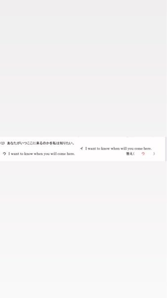 至急です。 この問題のイとウの意味は何が違うのか教えていただきたいです。