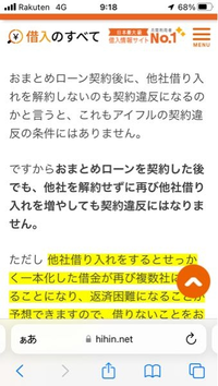 おまとめローンについてです。 - おまとめローンは本来、おまとめ