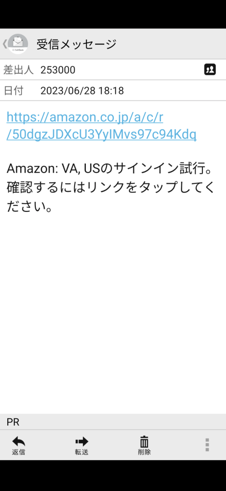 ”凍る月” 253000からの迷惑メール)ソフトバンクのSMSに毎日来ま - Yahoo!知恵袋
