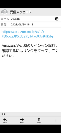 253000からショートメールが届きました。「JPのサインイン。確 