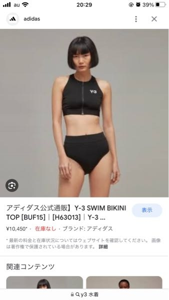 パットが入っていない水着を買ってしまいました。どうすればいいで