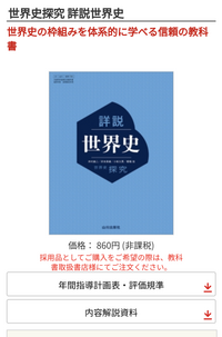 世界史プリント集（前近代）【某神奈川の中堅私立高校の受験世界史】 世界史プリント集（前近代）【某神奈川の中堅私立高校の受験世界