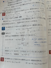 初項はa1=1なので、この式はn=1のときにも成り立つ。ってどういうこと... - Yahoo!知恵袋