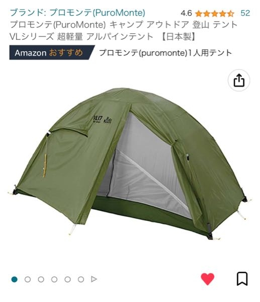 プロモンテ 2〜3人用 山岳テント VL-32 軽量 耐風 | www