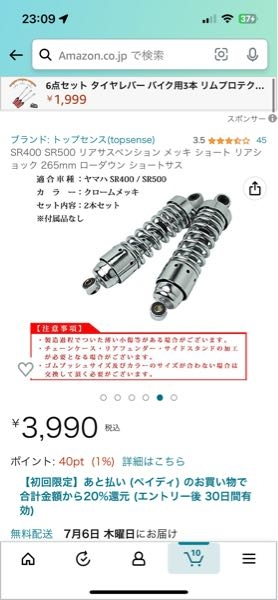 マグナ50を買いました。リアサスペンションを交換したいんですけどこの