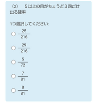 この問題わかる方教えてください1個のサイコロを4回投げる時、次
