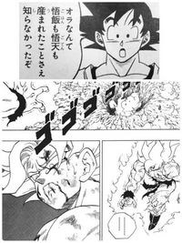 ドラゴンボール超の悟空って原作に比べて単細胞というか能天気にな... - Yahoo!知恵袋