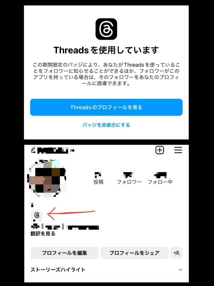threads(スレッズ)の番号が表示されないです。 - イン - Yahoo!知恵袋