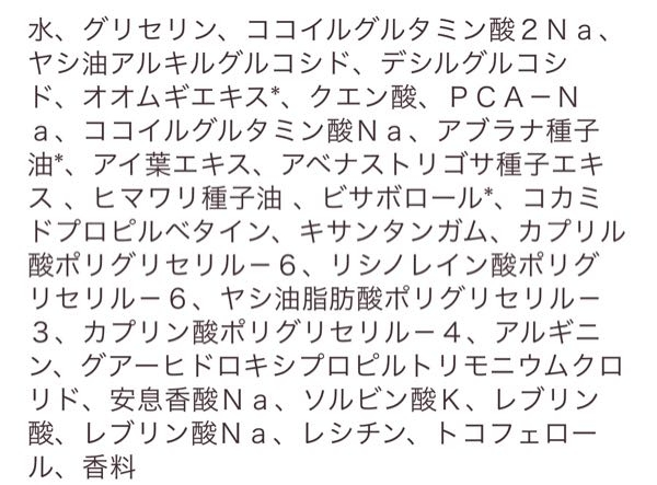 とあるシャンプーの成分表です。 こちらのシャンプーはノンシリコンですか？