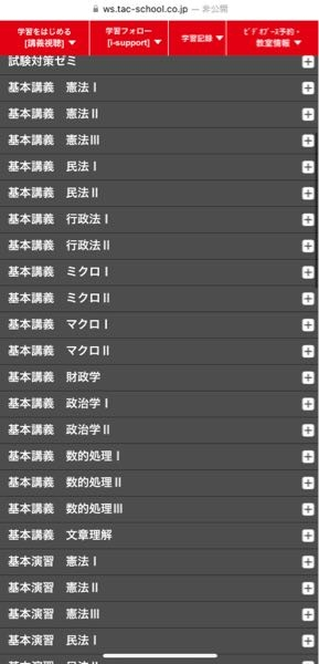 TAC 公務員　総合本科生地方上級・市役所・国家一般 人気のコースで公務員試験合格を目指すならTACの「総合本科生
