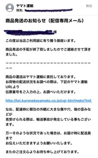 【H I】ヤマト(7月4日に発送いたします) SMS】「ヤマト運輸:荷物が倉庫に到着しました。住所が不完全な