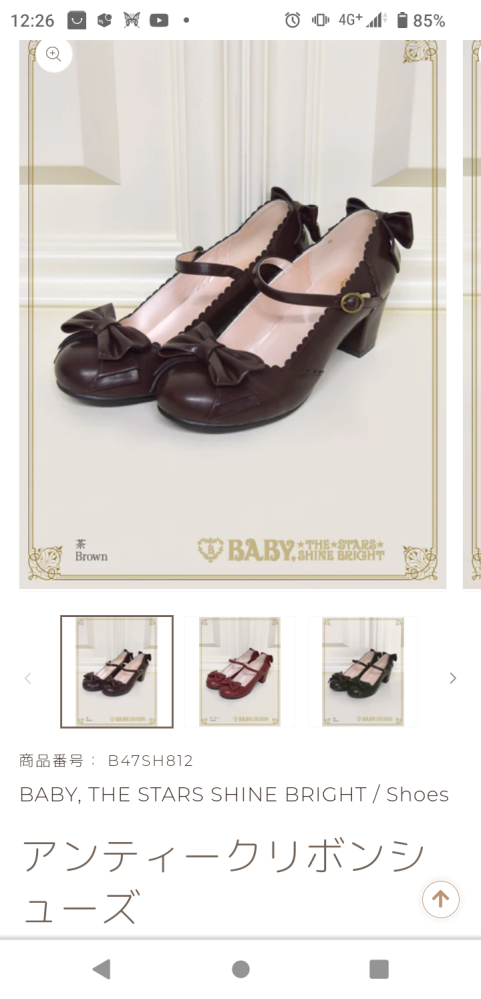 BABY, THE STARS SHINE BRIGHT パンプス ロリィタ ロリィタさんに質問ですこちらのベイビーザスターズシャインブライ
