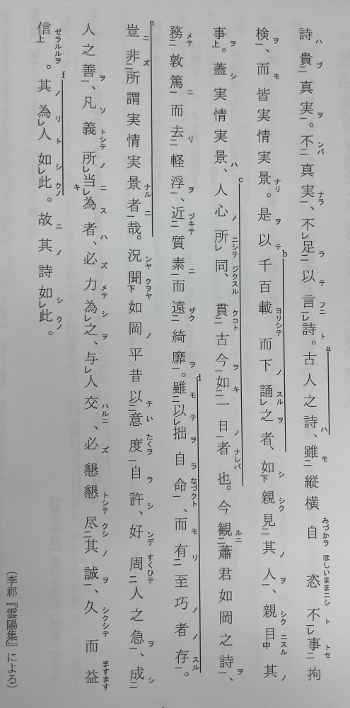 漢文韓非子「聖人不期修古」の書き下し分と現代語訳を教えて欲しいです - Yahoo!知恵袋