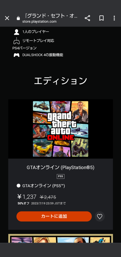これ一回買うとずっとオンラインで遊べるんですか？#GTA5 - 違います 
