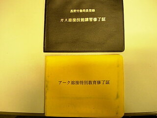 これも資格のうちに入りますか 履歴書に書けますか ちなみの僕の Yahoo 知恵袋