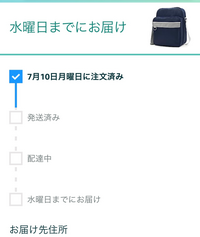 日本初の 7/10に支払いをした商品が5日経っても発送済みにならないんで 正月