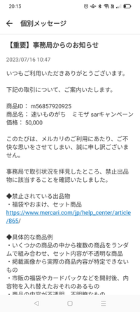 このような返品、返金対応が来てほしまいました。返金する際に何円