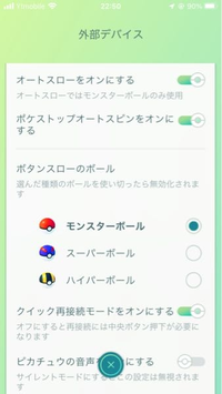 ポケモンGOPlus＋が期待外れだったの、私だけですか？オートキ