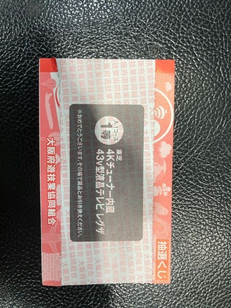 先日パチンコファン感謝祭にて、カタログギフトが当たり値段的に一番