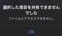 Documentsアプリでカメラロールに保存しようと思ったところ保存できなくなっておりました
できる方法ありますか？

#Documents #動画 #動画保存 